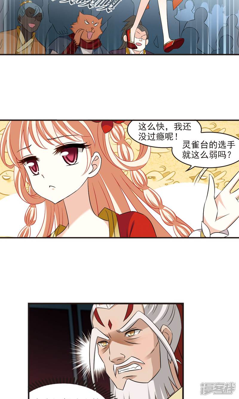 【风起苍岚】漫画-（第343话 以一敌十1）章节漫画下拉式图片-8.jpg