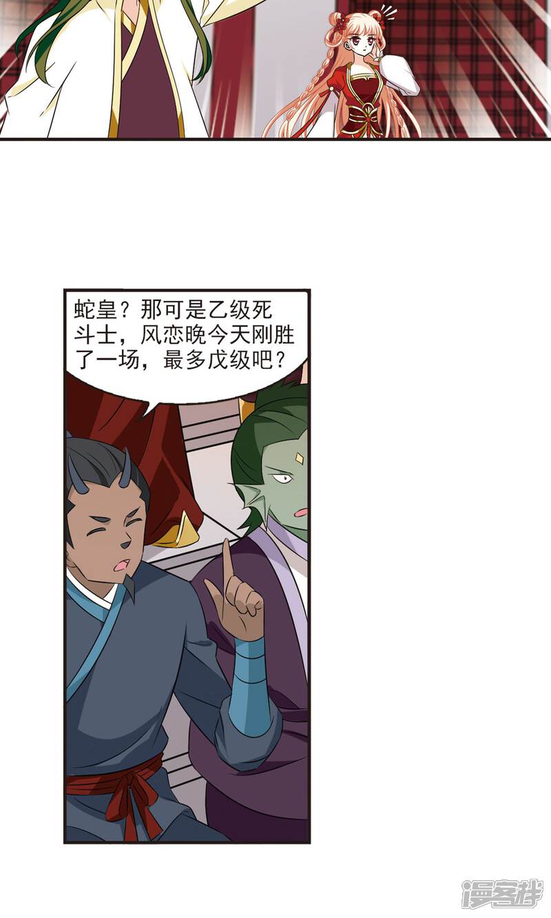 【风起苍岚】漫画-（第343话 以一敌十1）章节漫画下拉式图片-10.jpg