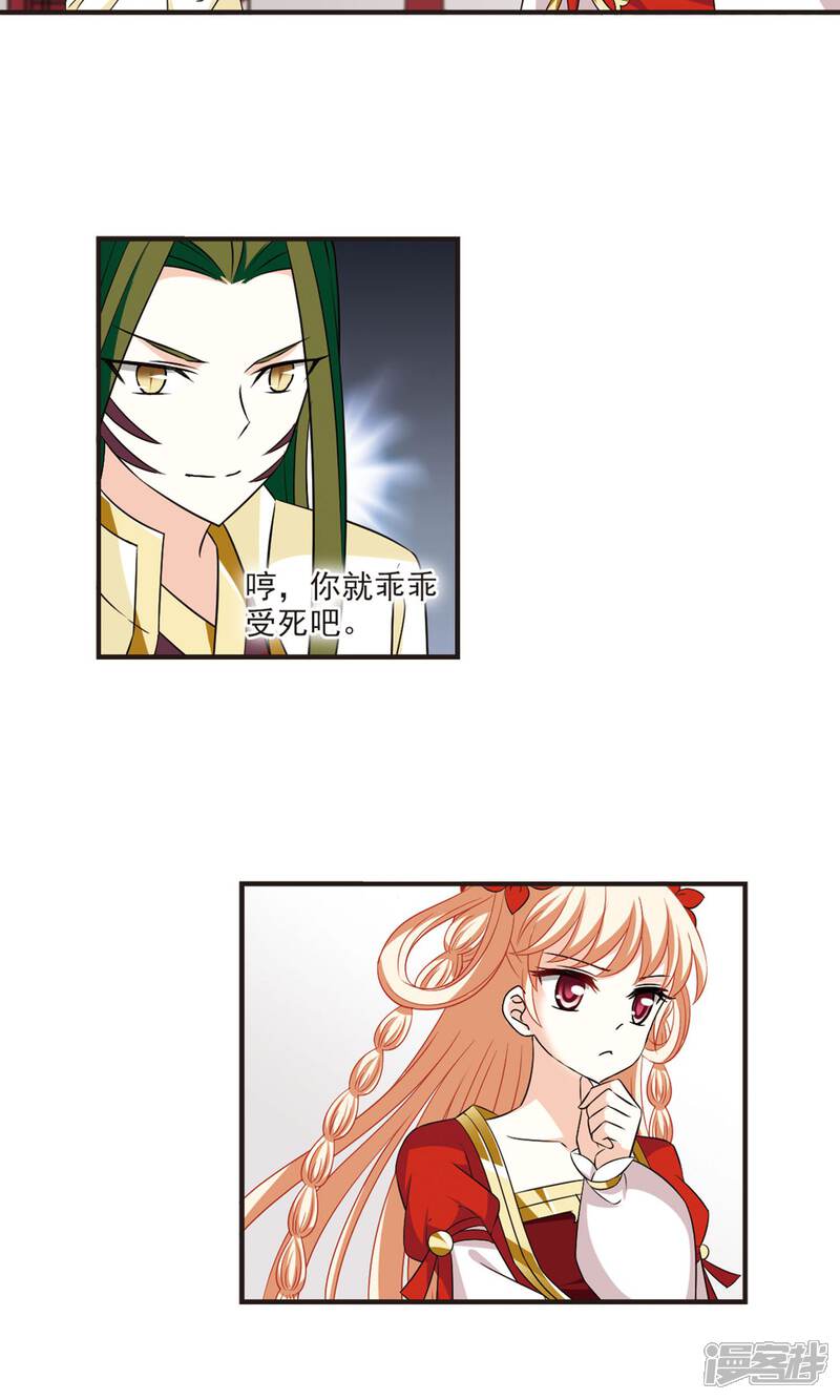 第343话以一敌十1-风起苍岚-松鼠200（第13张）