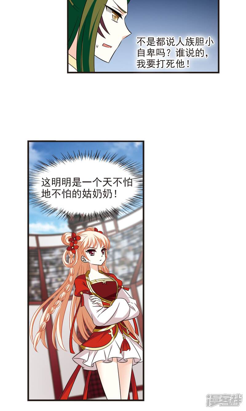 第343话以一敌十1-风起苍岚-松鼠200（第18张）