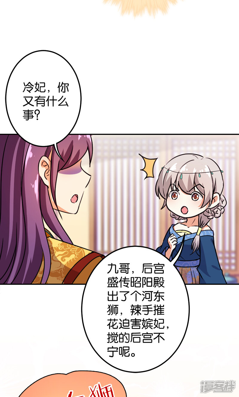第384话-王爷你好贱-追梦动漫（第4张）