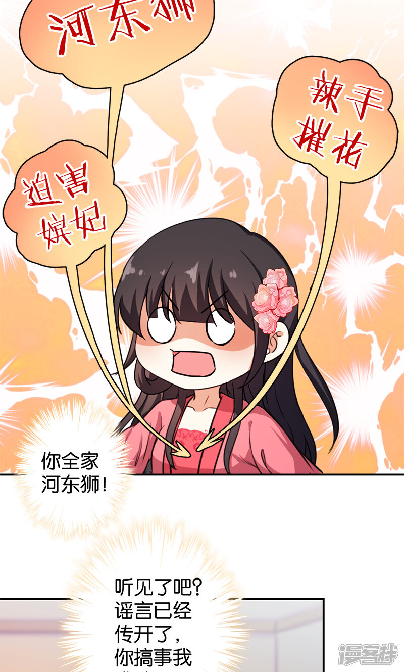 第384话-王爷你好贱-追梦动漫（第5张）