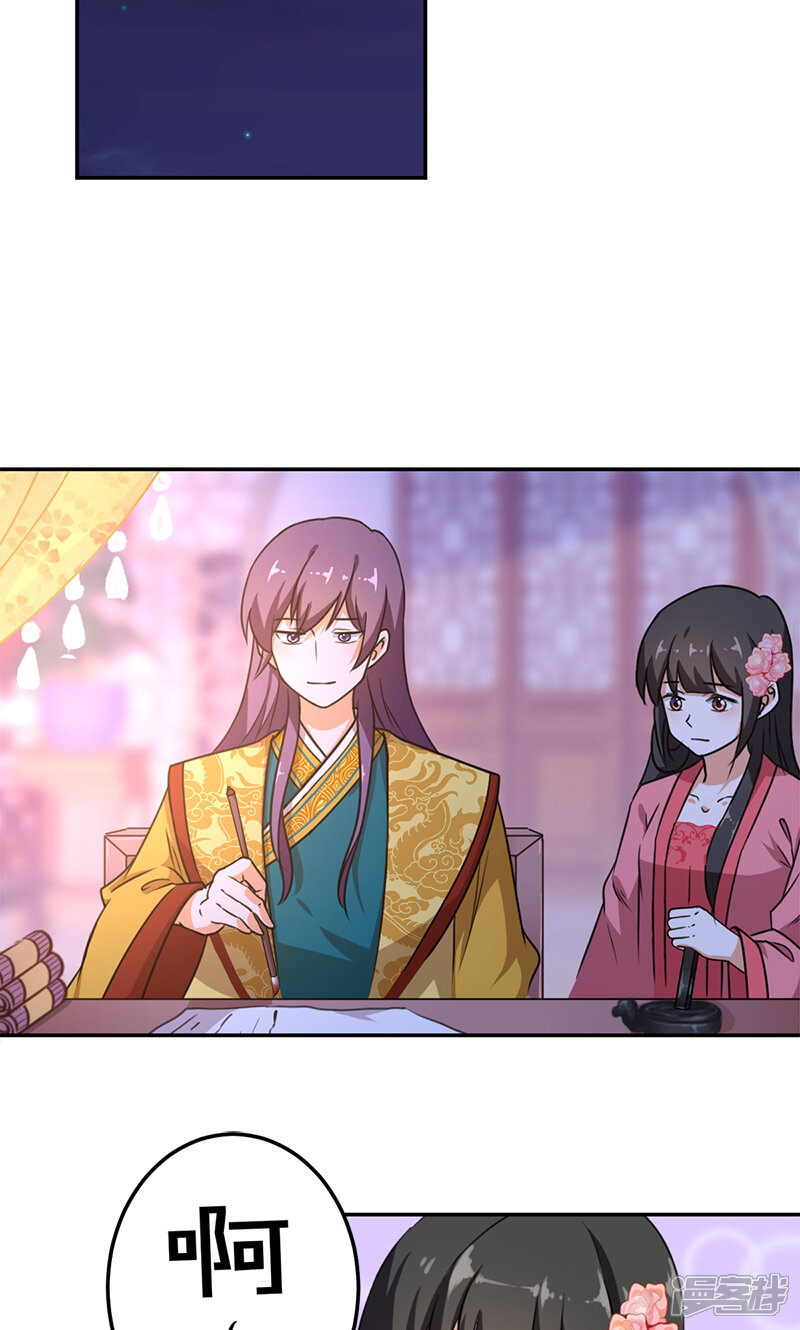 第384话-王爷你好贱-追梦动漫（第13张）