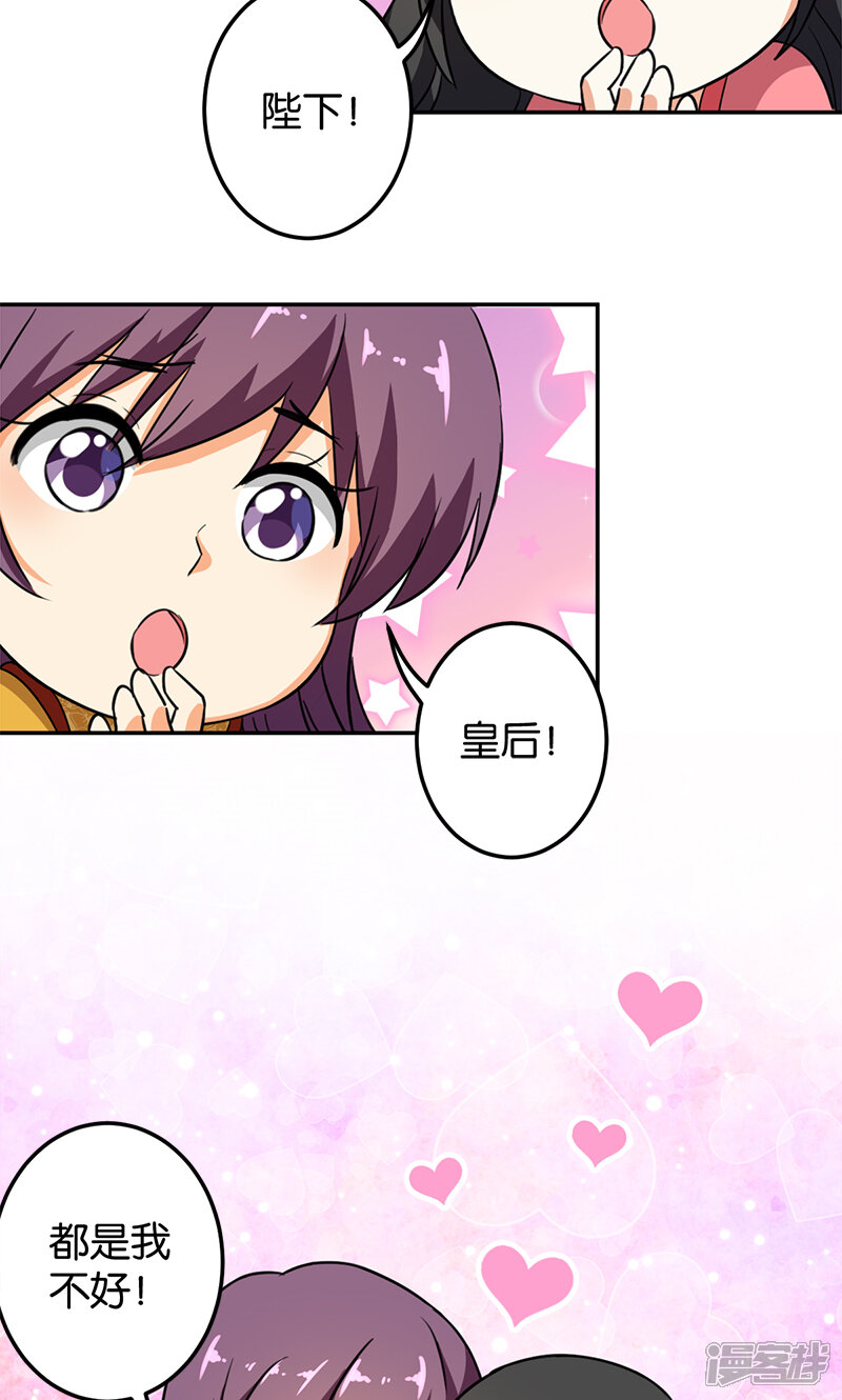 第384话-王爷你好贱-追梦动漫（第16张）