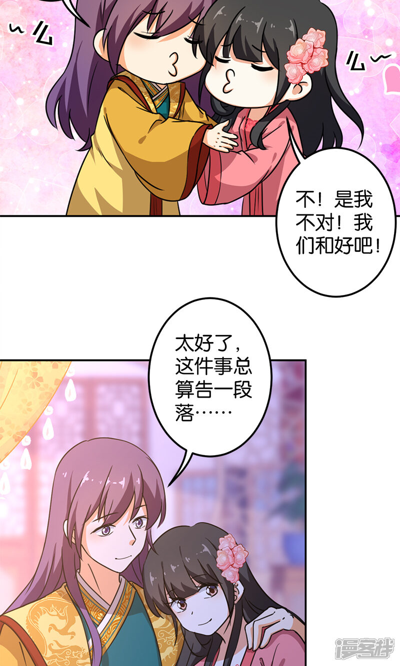 第384话-王爷你好贱-追梦动漫（第17张）