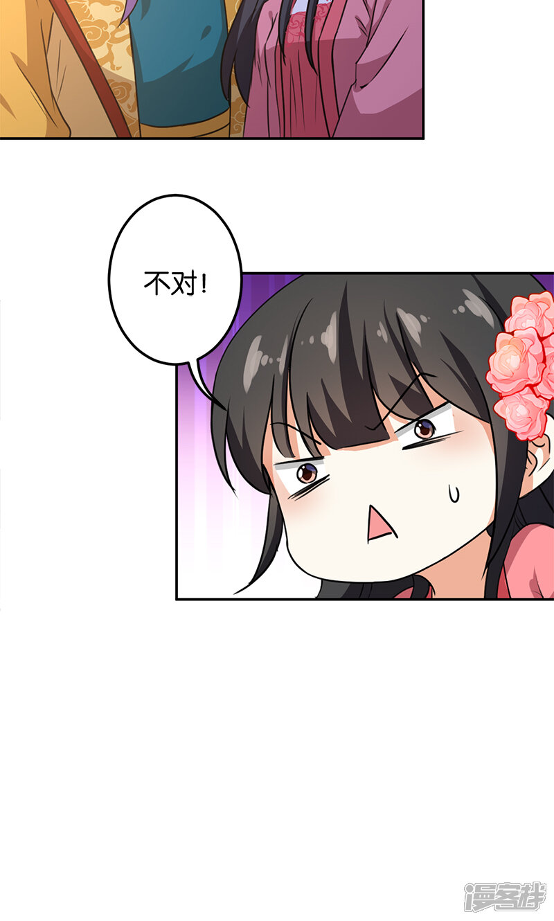 第384话-王爷你好贱-追梦动漫（第18张）