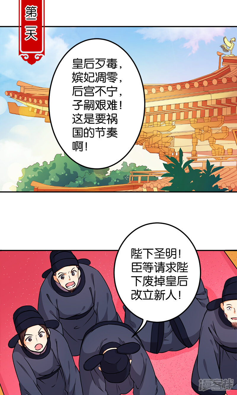 第384话-王爷你好贱-追梦动漫（第22张）