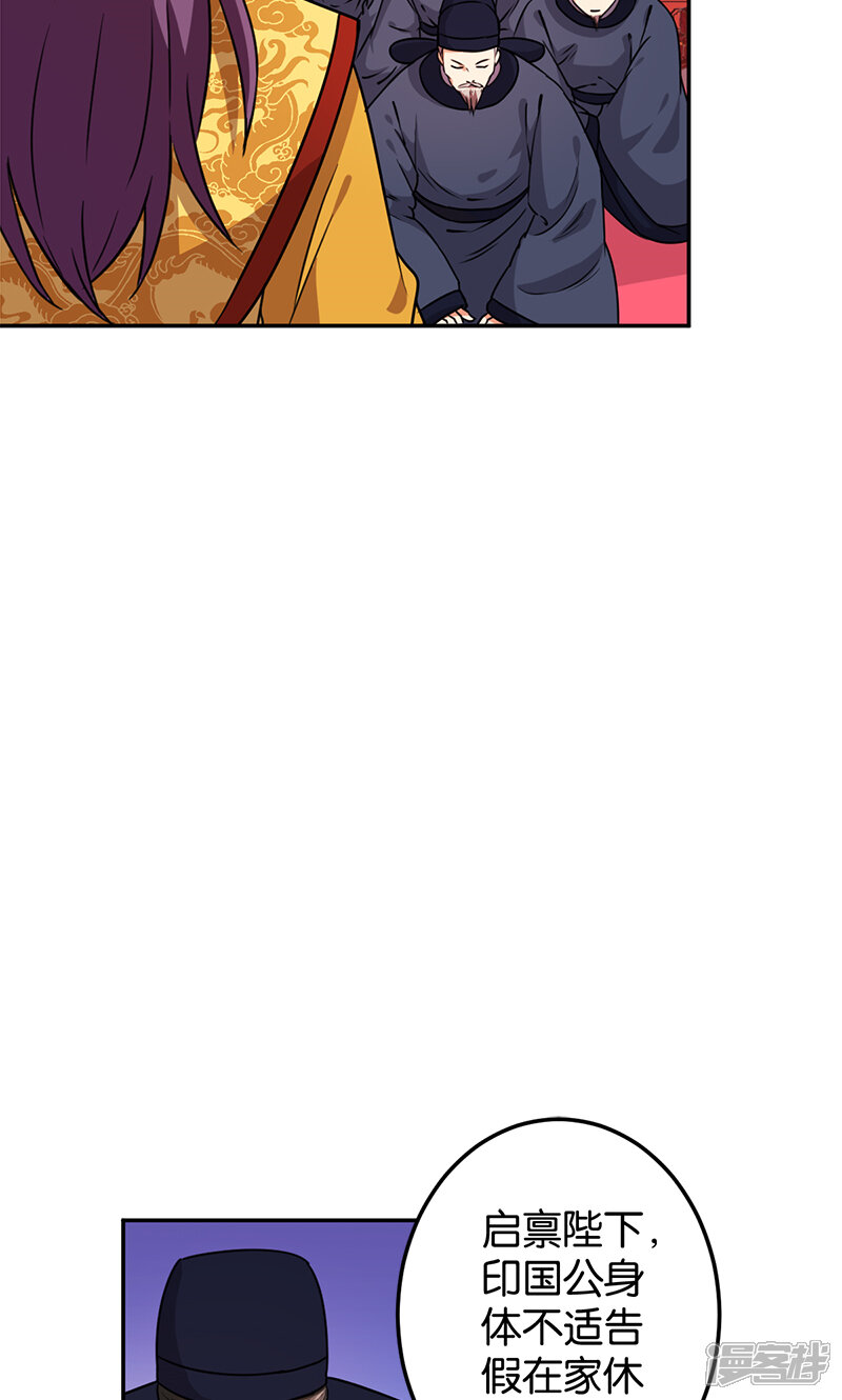 第384话-王爷你好贱-追梦动漫（第25张）