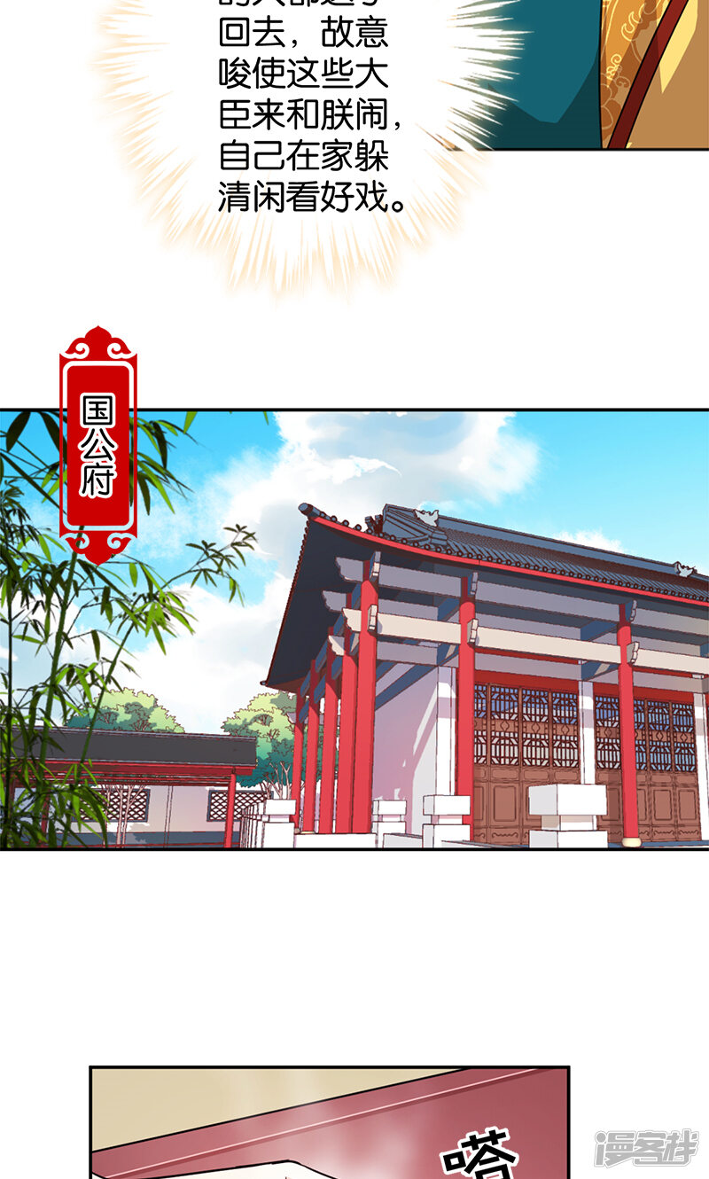 第384话-王爷你好贱-追梦动漫（第27张）