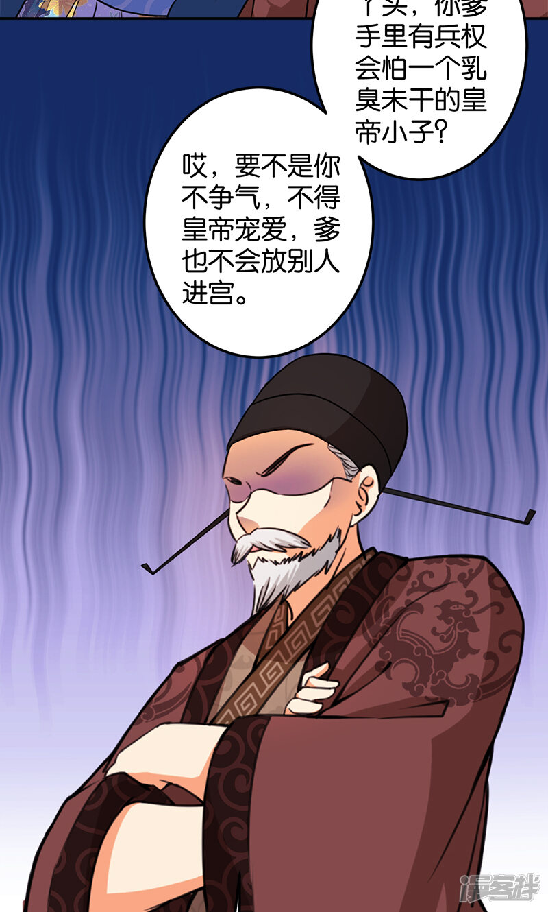 第384话-王爷你好贱-追梦动漫（第29张）