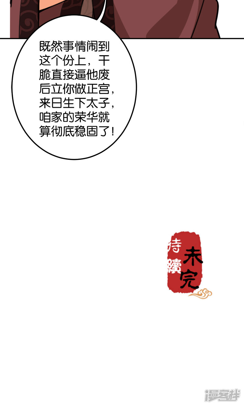 第384话-王爷你好贱-追梦动漫（第30张）