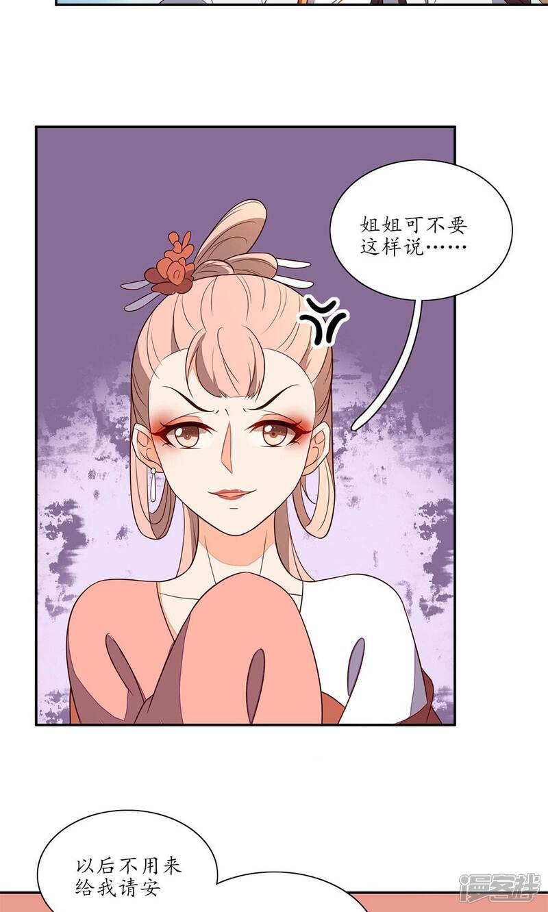 【王妃的婚后指南】漫画-（第74话 不要来打扰我）章节漫画下拉式图片-11.jpg