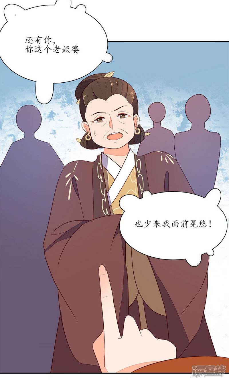 【王妃的婚后指南】漫画-（第74话 不要来打扰我）章节漫画下拉式图片-15.jpg