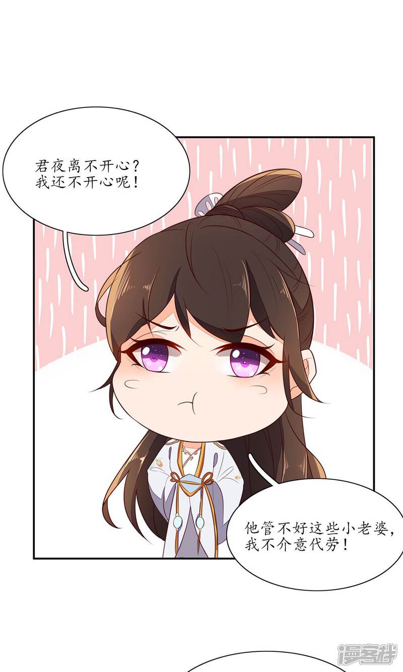 【王妃的婚后指南】漫画-（第74话 不要来打扰我）章节漫画下拉式图片-16.jpg