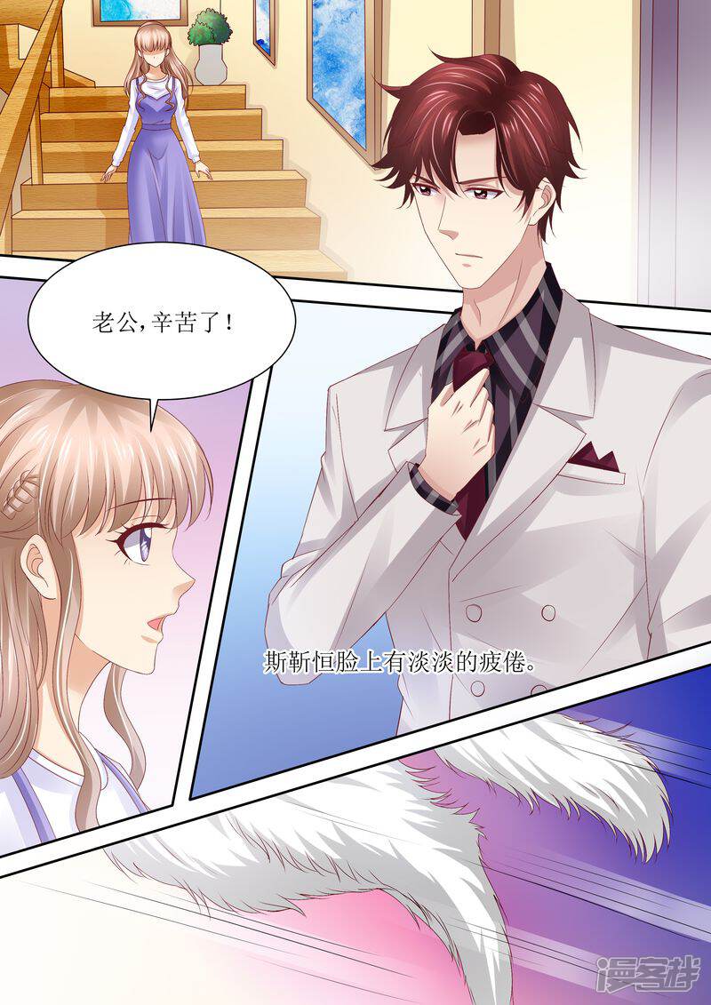 第72话没有爱的婚姻-天价豪门:夫人又跑了-畅文文化（第7张）