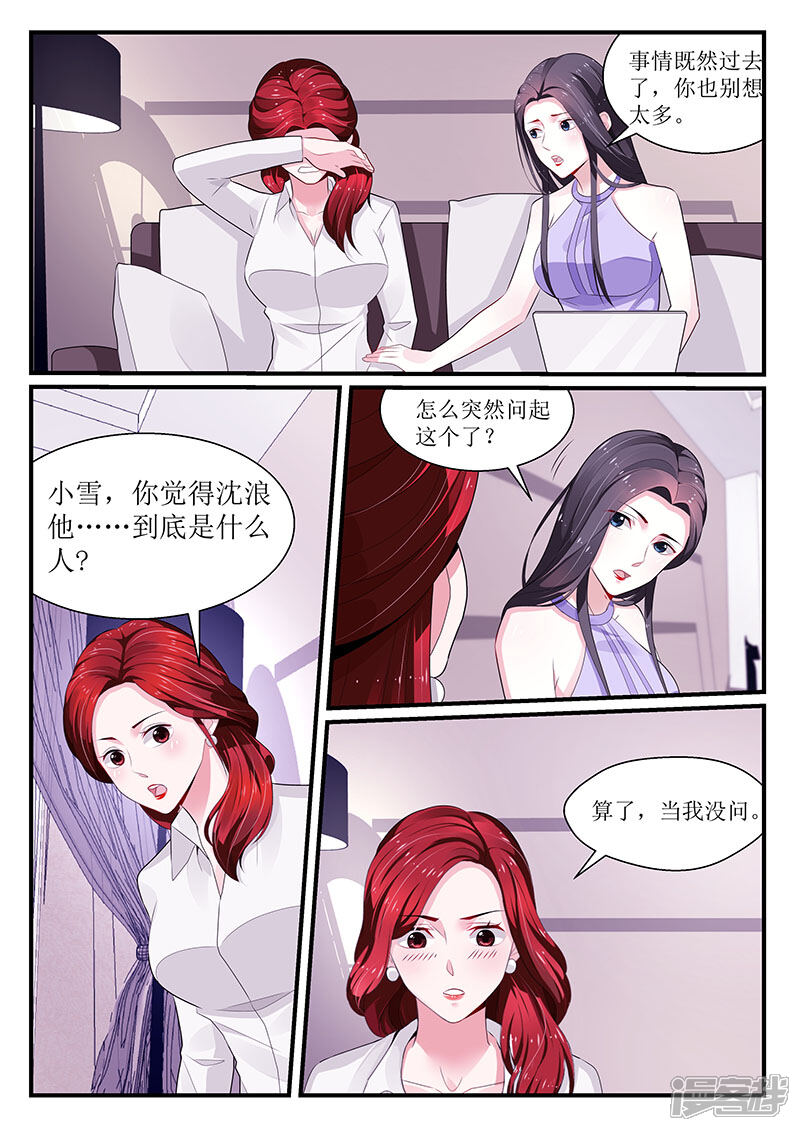 【我的绝色总裁未婚妻】漫画-（第100话）章节漫画下拉式图片-2.jpg