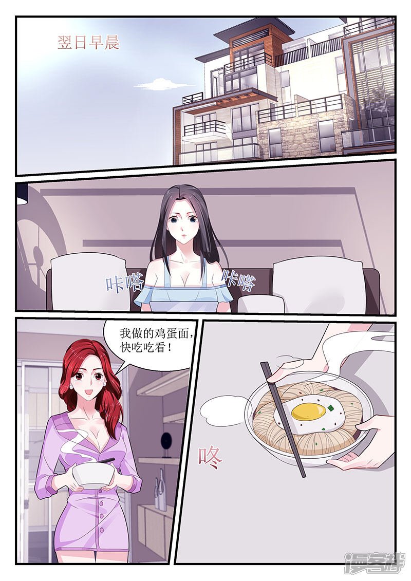 【我的绝色总裁未婚妻】漫画-（第100话）章节漫画下拉式图片-3.jpg