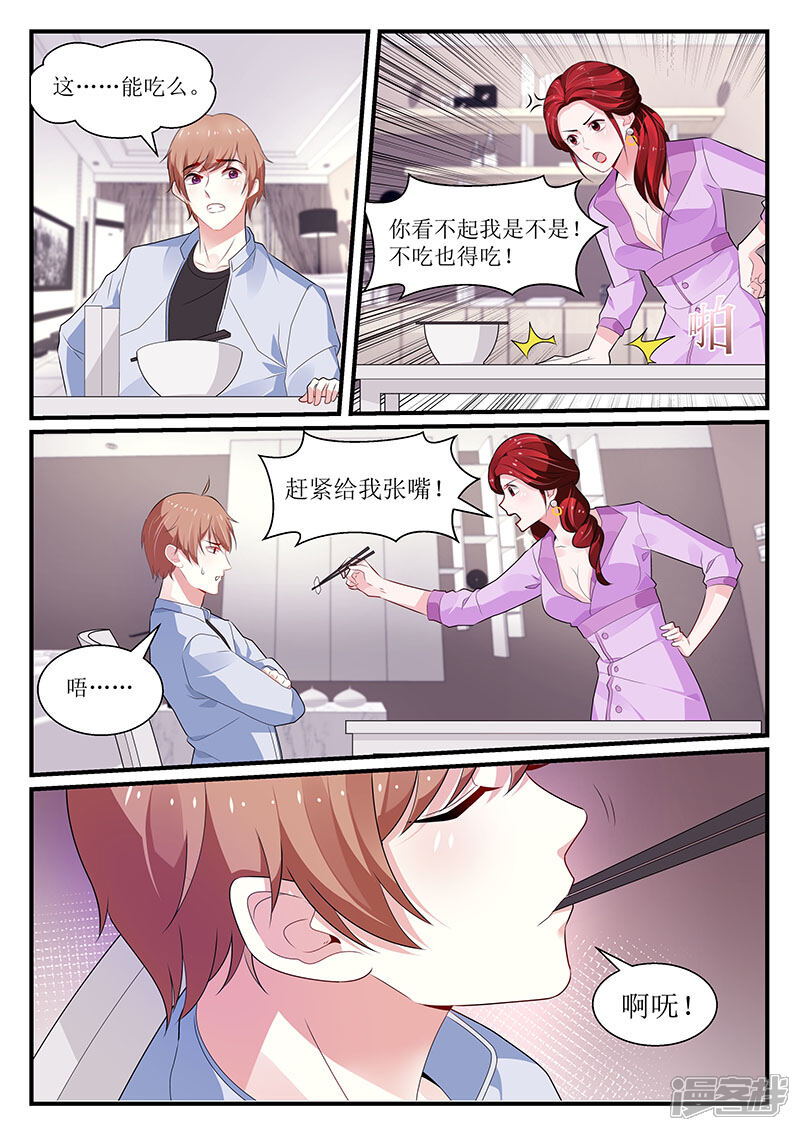 【我的绝色总裁未婚妻】漫画-（第100话）章节漫画下拉式图片-4.jpg