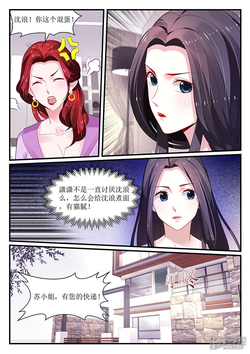 【我的绝色总裁未婚妻】漫画-（第100话）章节漫画下拉式图片-6.jpg