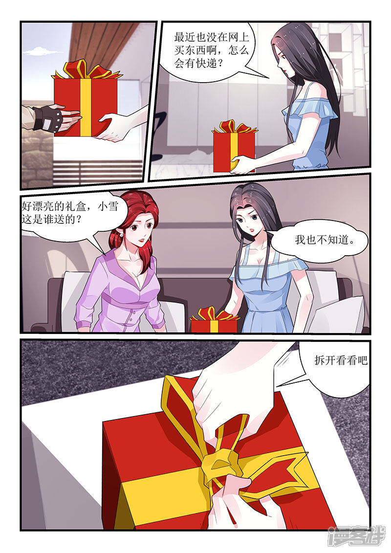 【我的绝色总裁未婚妻】漫画-（第100话）章节漫画下拉式图片-7.jpg