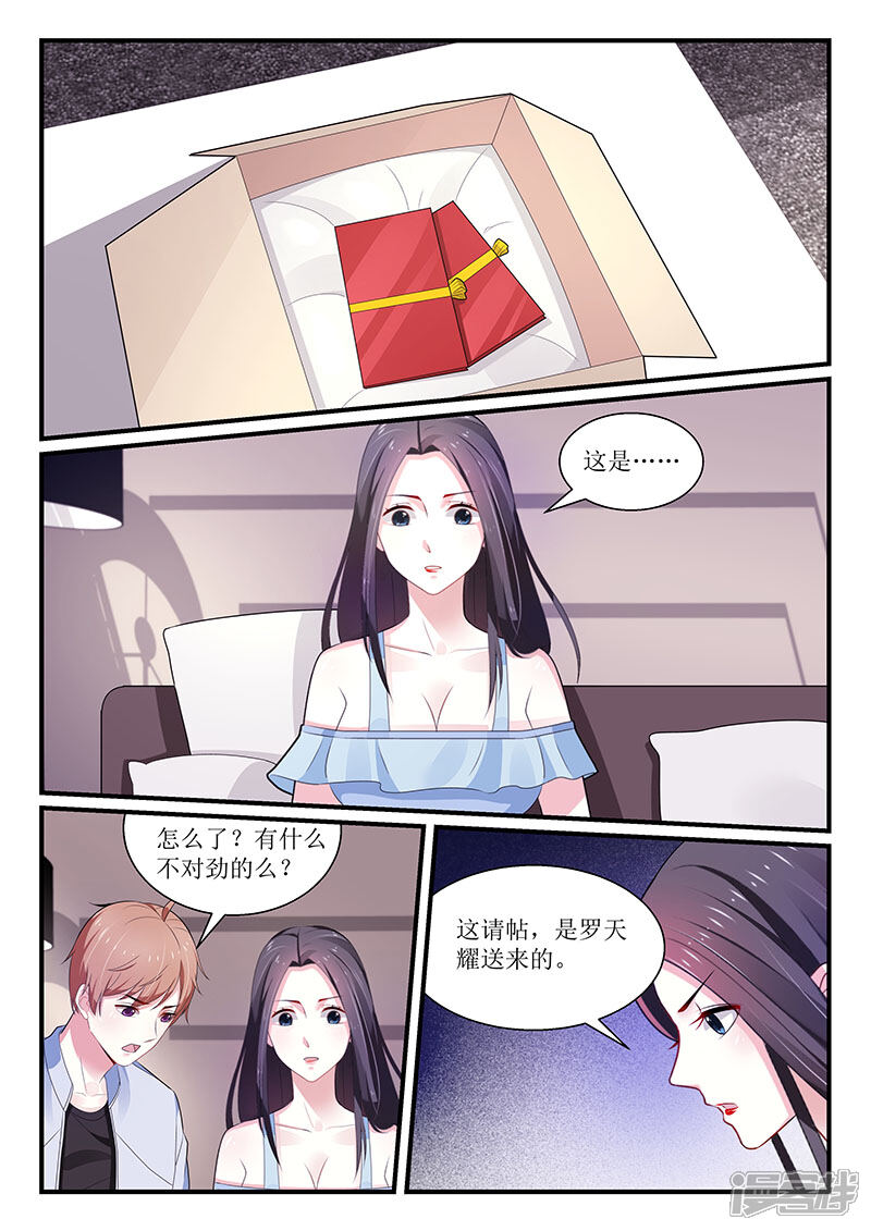 【我的绝色总裁未婚妻】漫画-（第100话）章节漫画下拉式图片-8.jpg