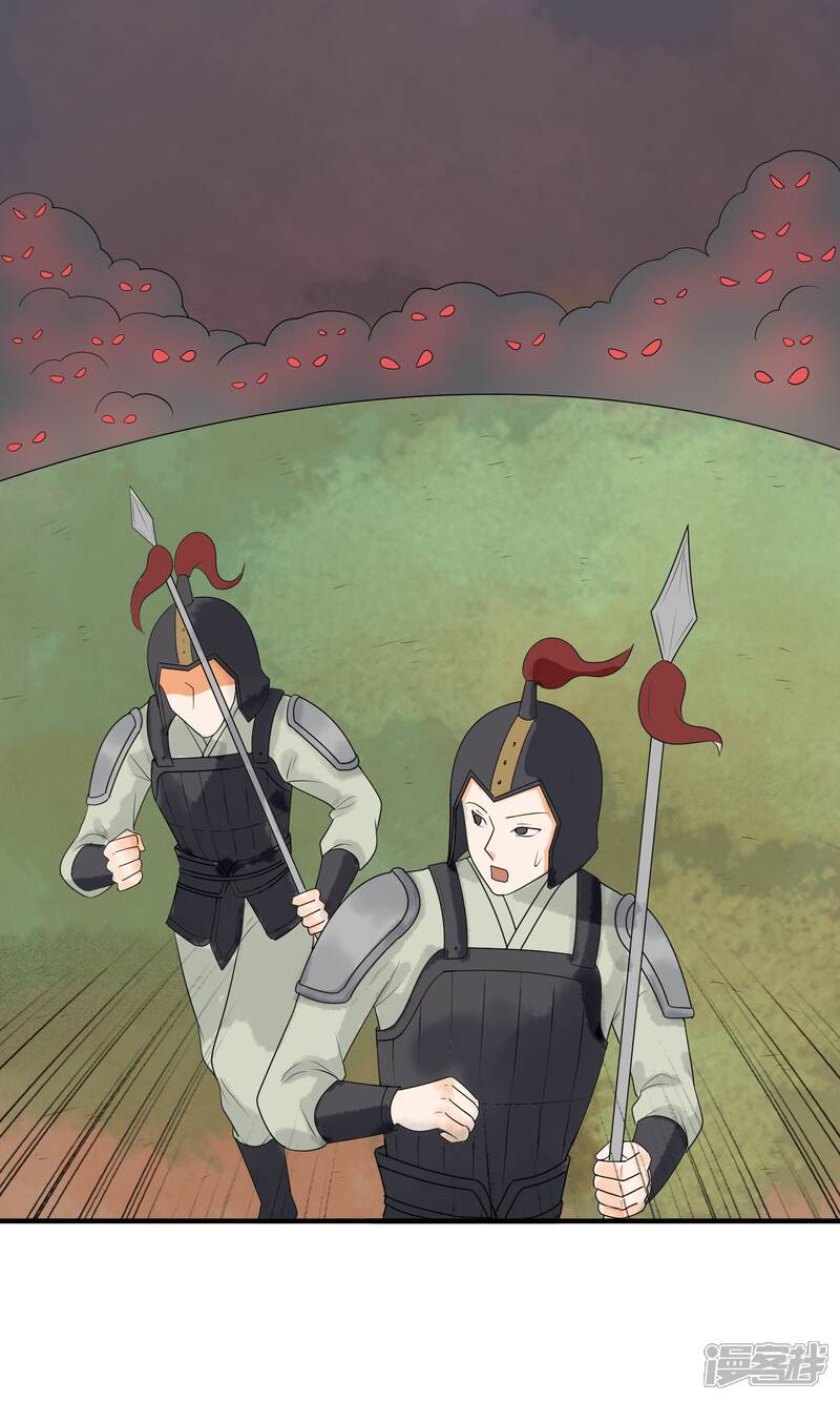 三生石之忘生缘漫画 第17话 - 漫客栈