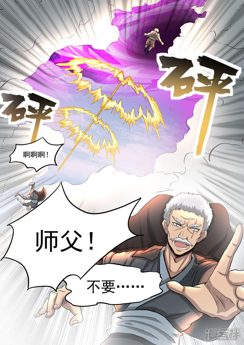 【神武之灵】漫画-（第107话 无鬼封印术）章节漫画下拉式图片-第12张图片
