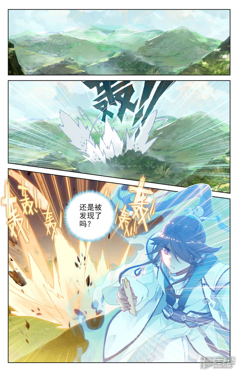 【元尊】漫画-（第101话 追杀（上））章节漫画下拉式图片-第4张图片