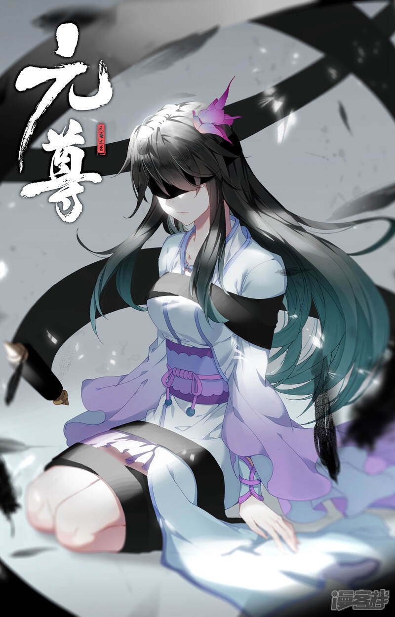 【元尊】漫画-（第101话 追杀（上））章节漫画下拉式图片-第11张图片