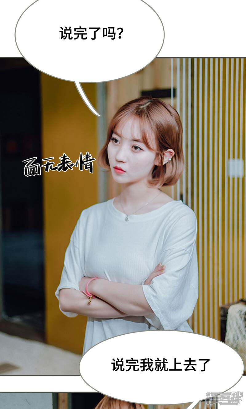第43话-误入豪门：黑帝的秘密女人-剧能玩（第5张）