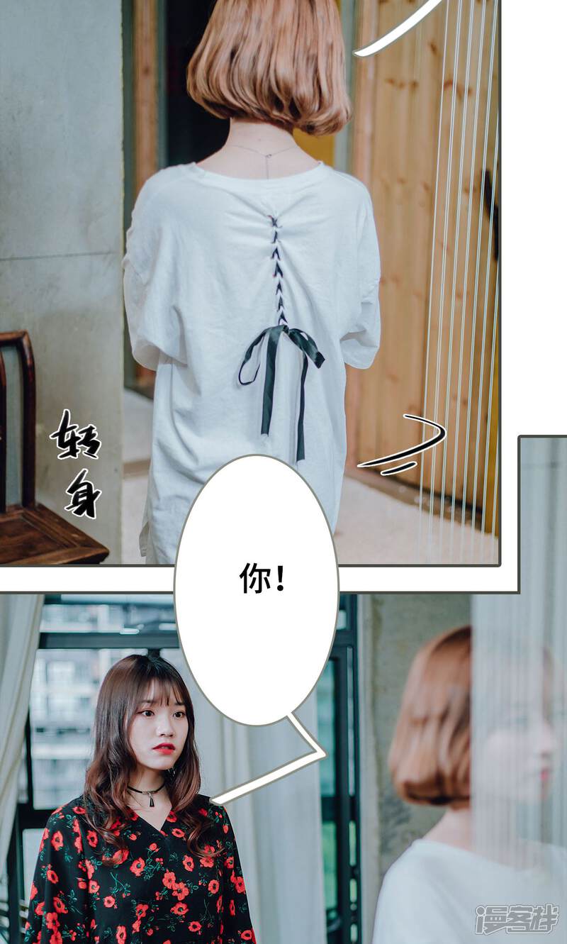 第43话-误入豪门：黑帝的秘密女人-剧能玩（第6张）