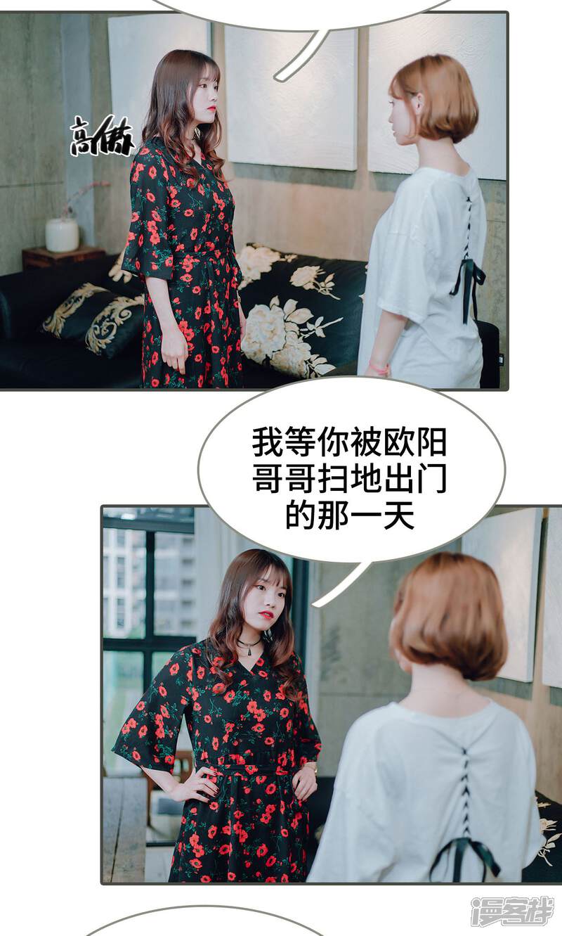 第43话-误入豪门：黑帝的秘密女人-剧能玩（第4张）