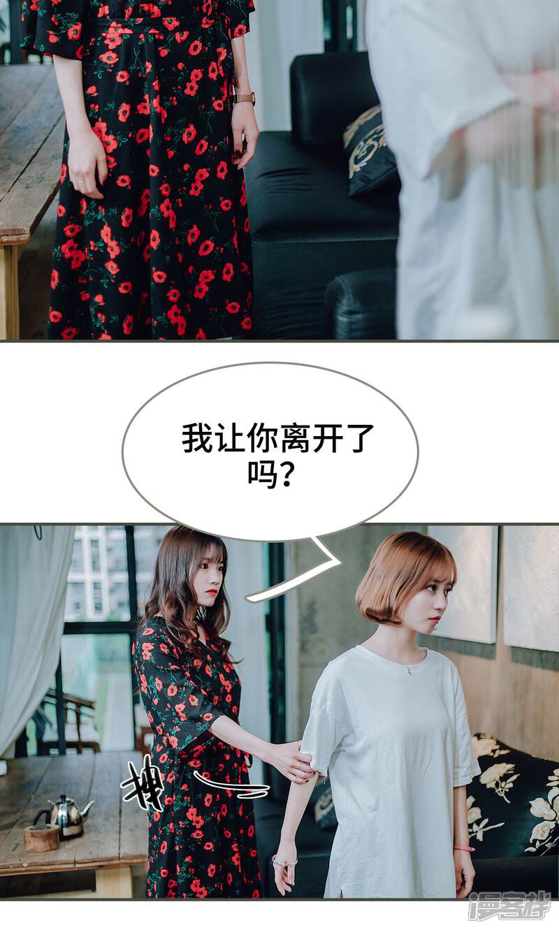 第43话-误入豪门：黑帝的秘密女人-剧能玩（第7张）
