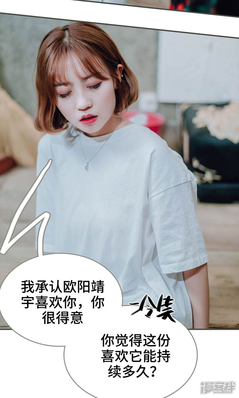 第43话-误入豪门：黑帝的秘密女人-剧能玩（第12张）