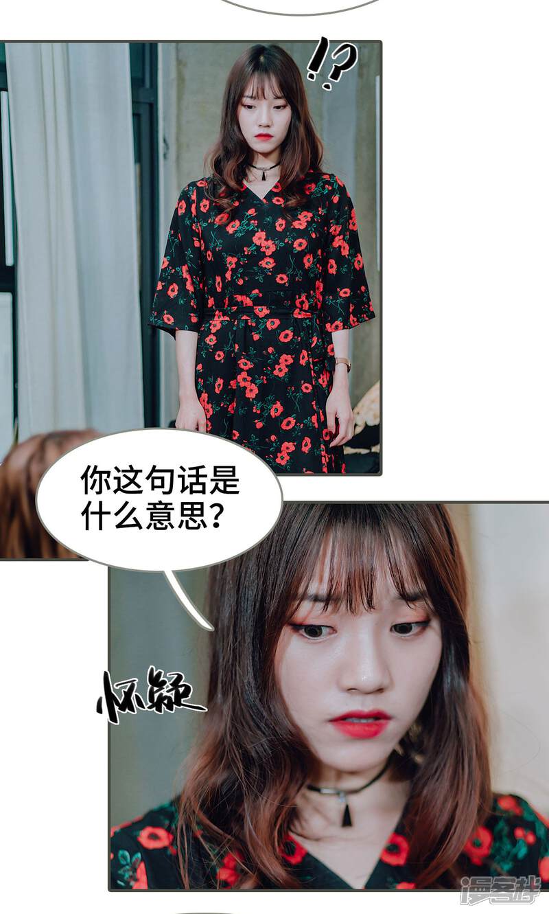 第43话-误入豪门：黑帝的秘密女人-剧能玩（第13张）