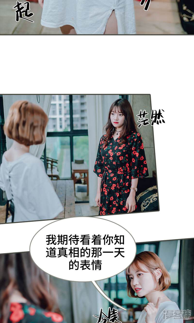 第43话-误入豪门：黑帝的秘密女人-剧能玩（第15张）