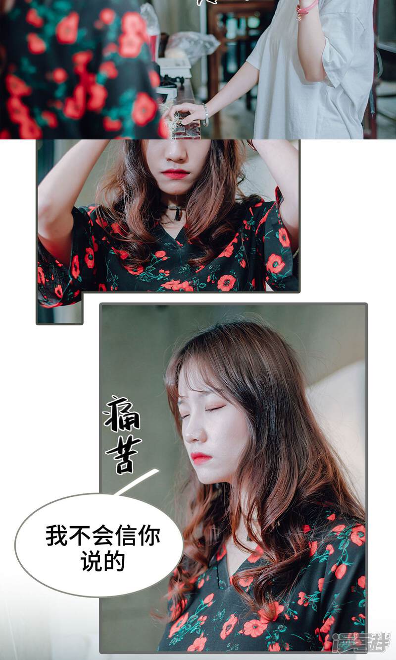 第43话-误入豪门：黑帝的秘密女人-剧能玩（第16张）