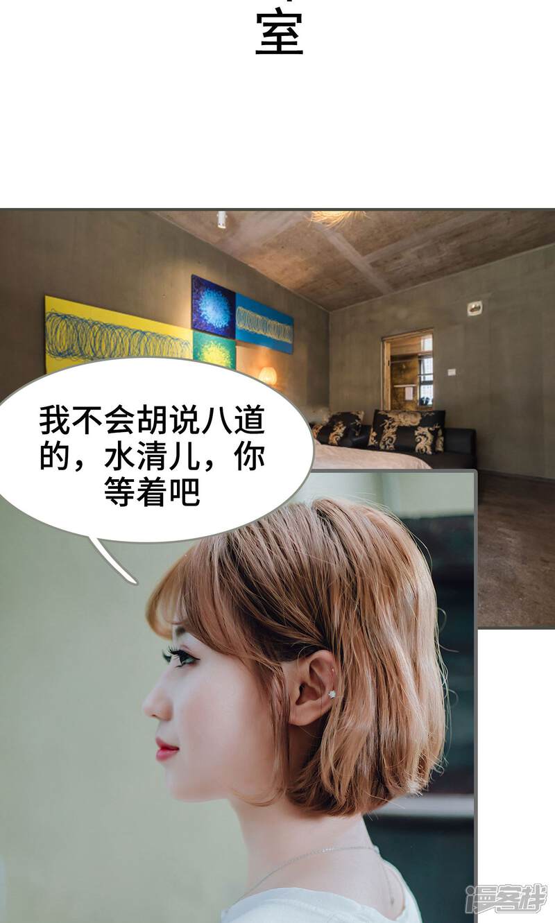第43话-误入豪门：黑帝的秘密女人-剧能玩（第18张）