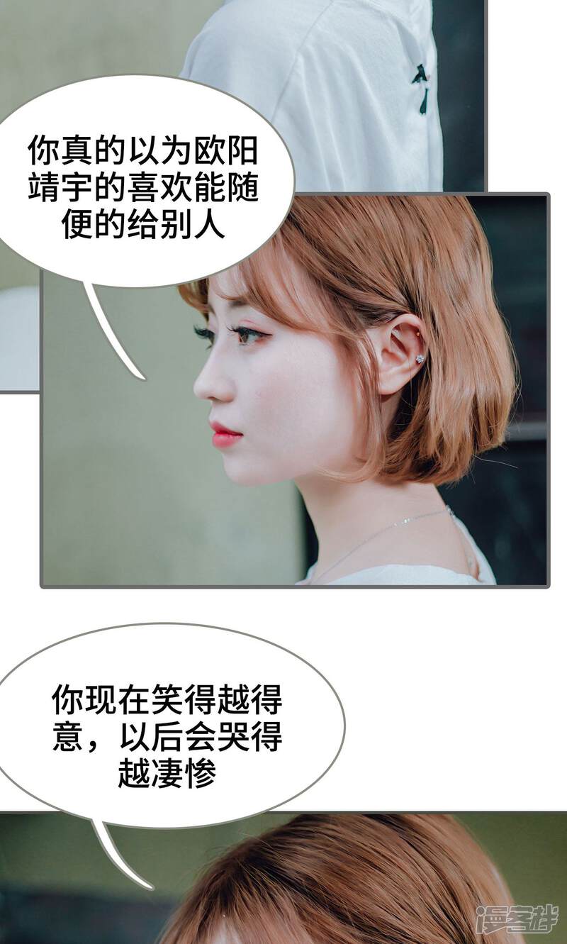 第43话-误入豪门：黑帝的秘密女人-剧能玩（第19张）