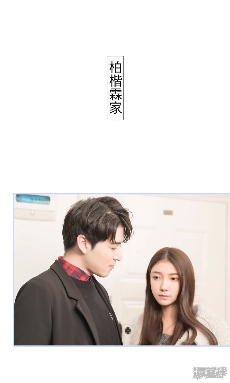 第60话-总裁休想套路我-剧能玩（第5张）
