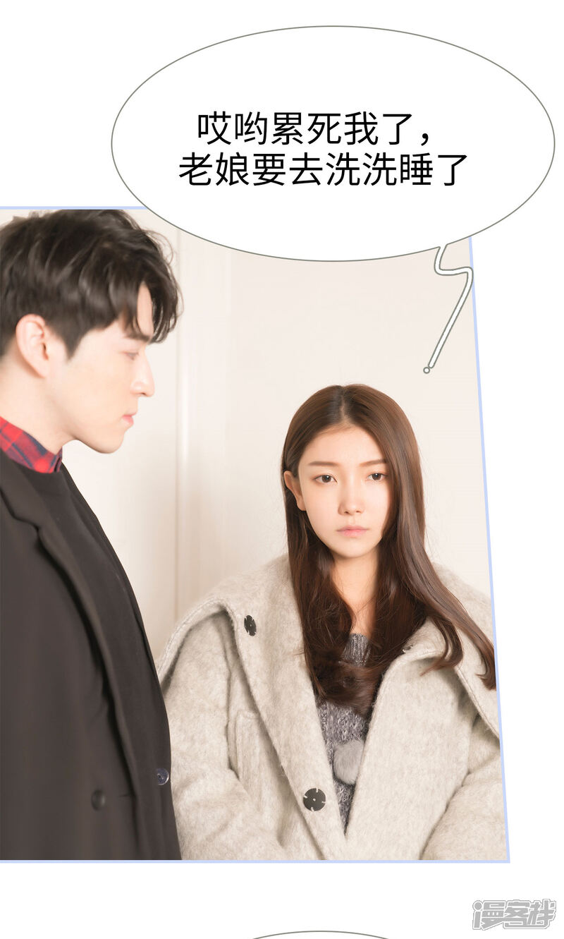 第60话-总裁休想套路我-剧能玩（第6张）