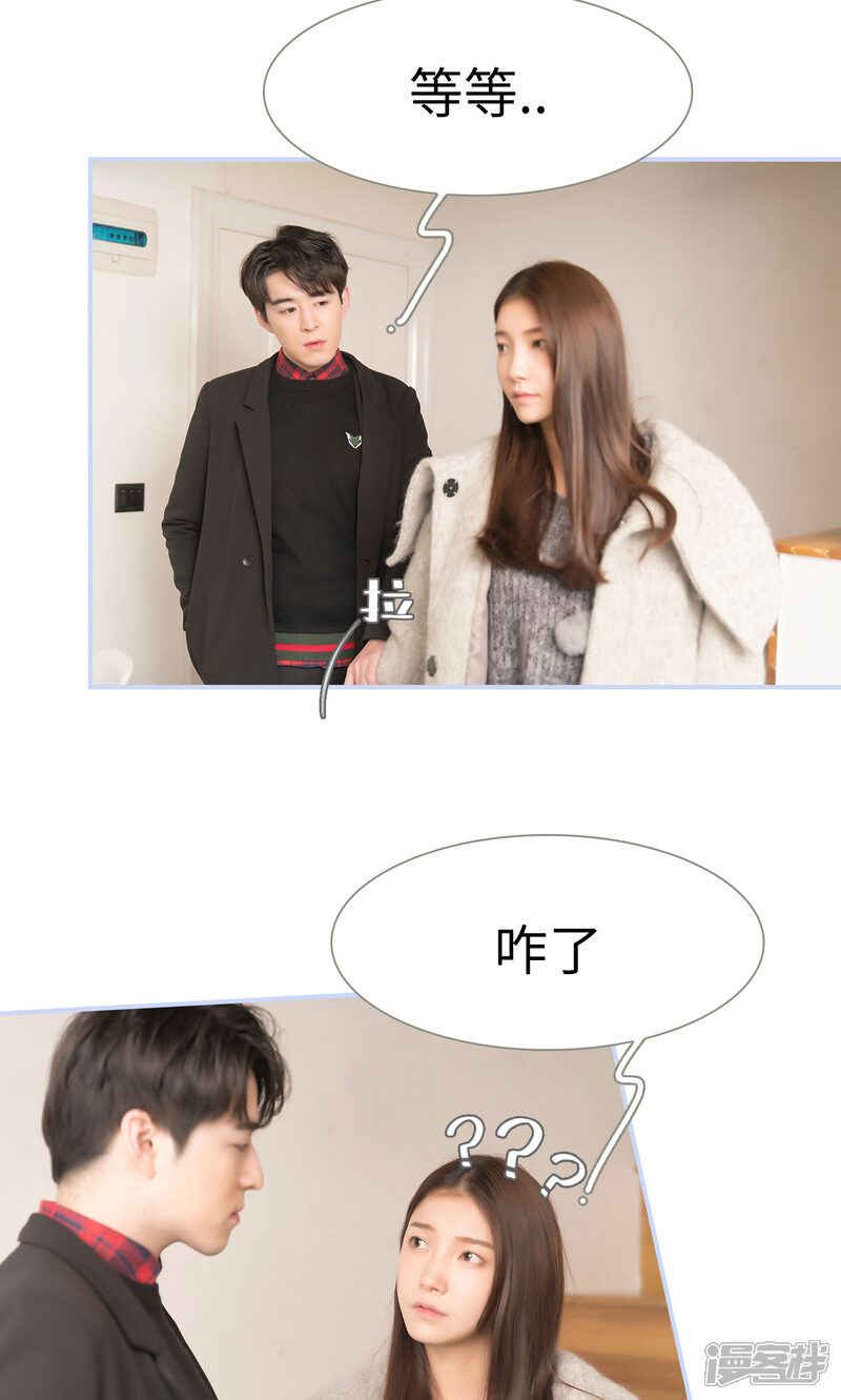 第60话-总裁休想套路我-剧能玩（第7张）