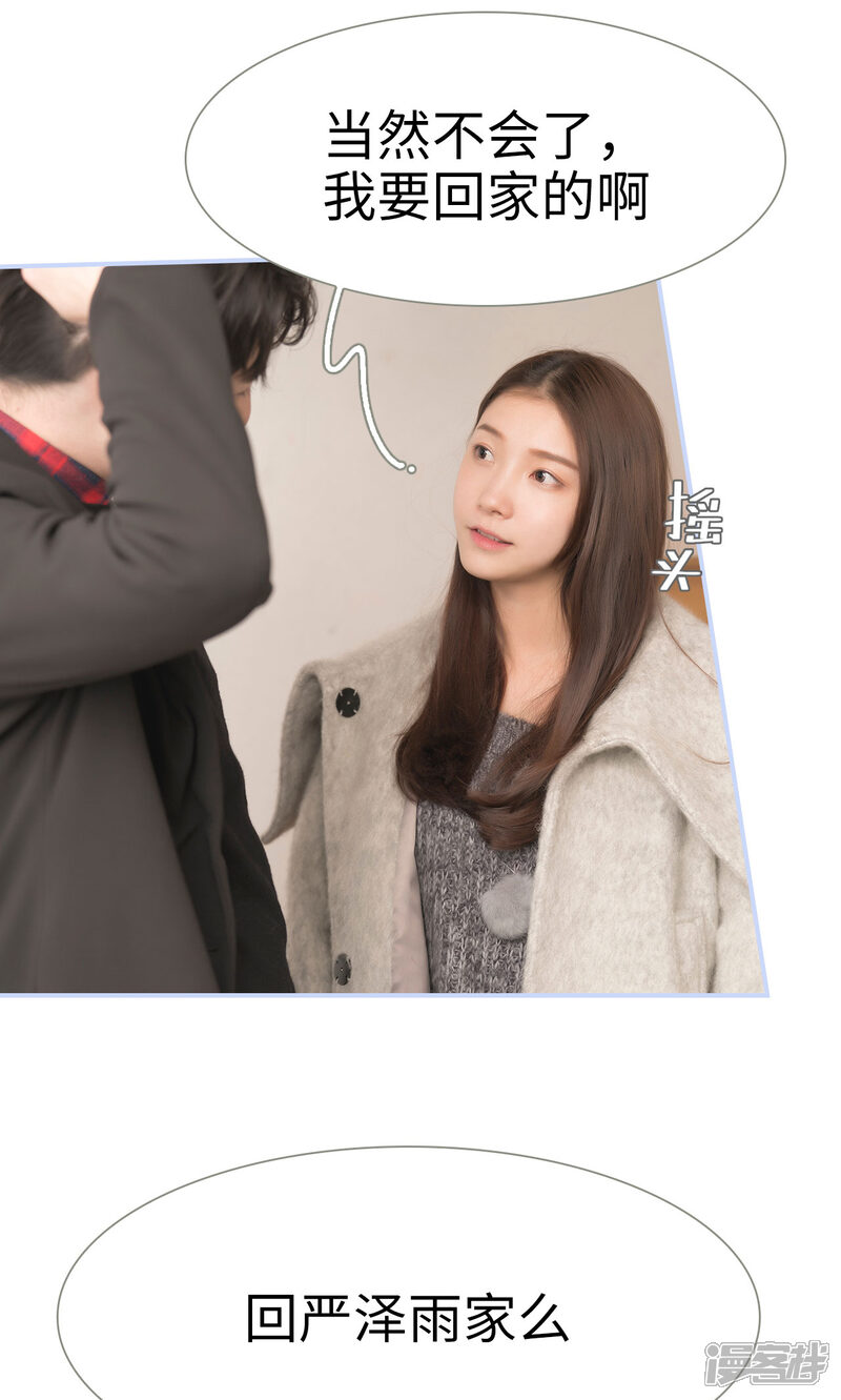 第60话-总裁休想套路我-剧能玩（第9张）