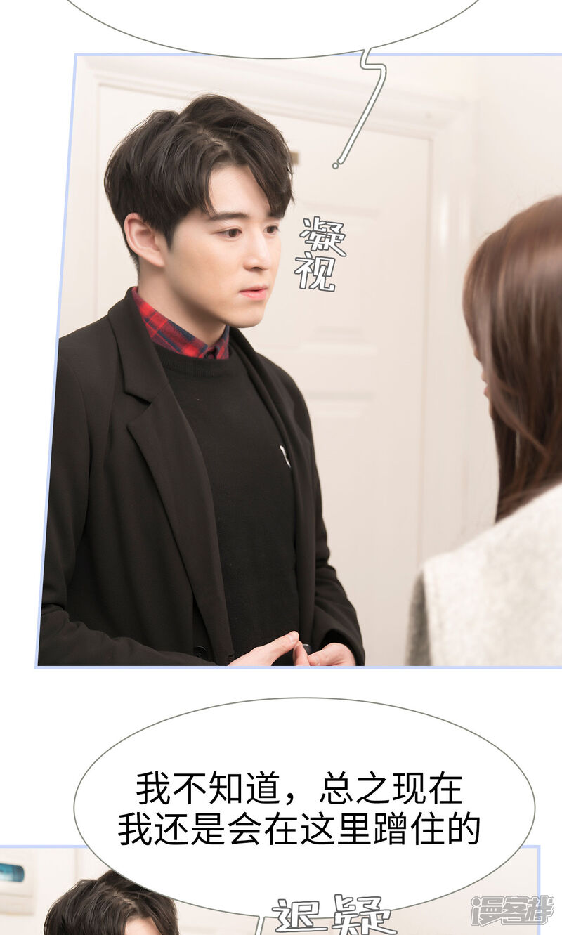 第60话-总裁休想套路我-剧能玩（第10张）