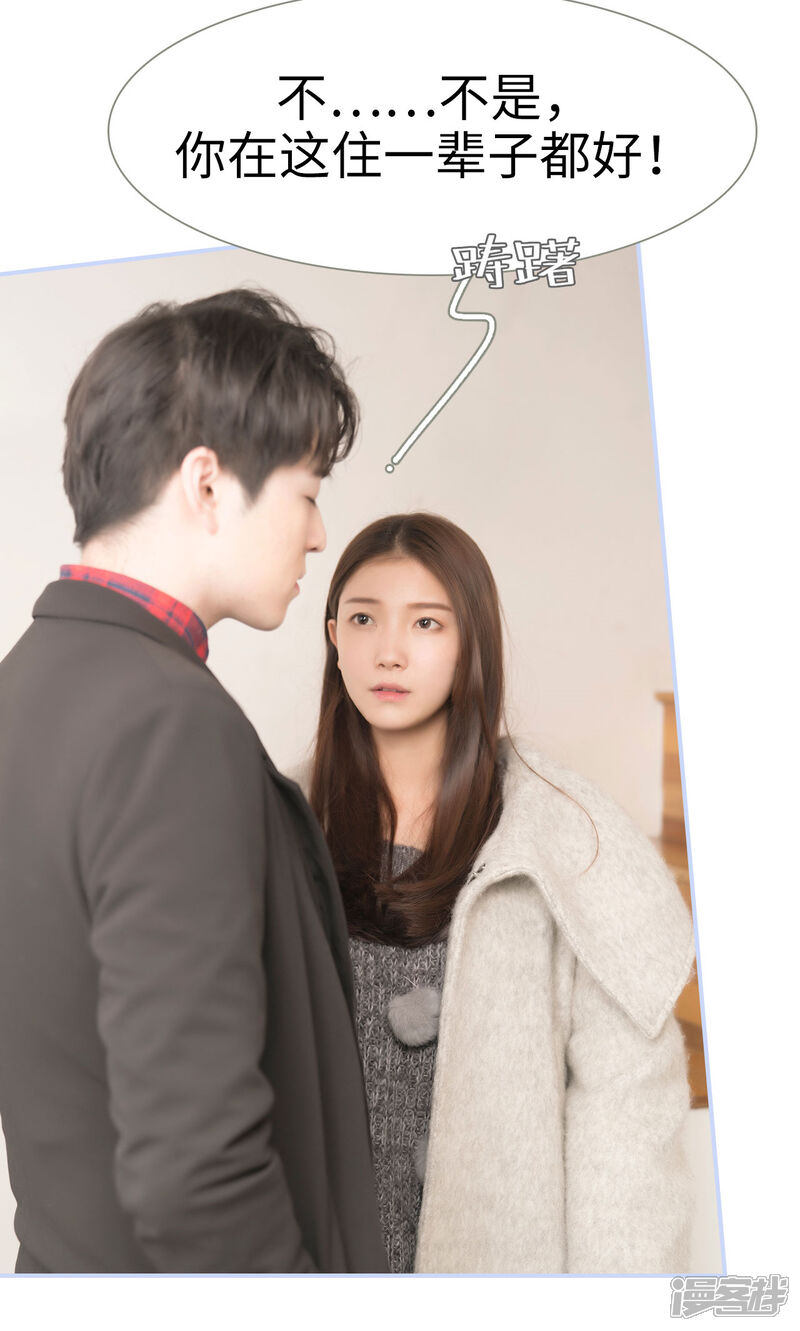 第60话-总裁休想套路我-剧能玩（第12张）