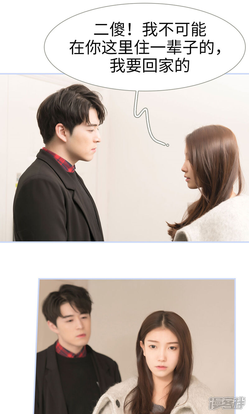 第60话-总裁休想套路我-剧能玩（第13张）