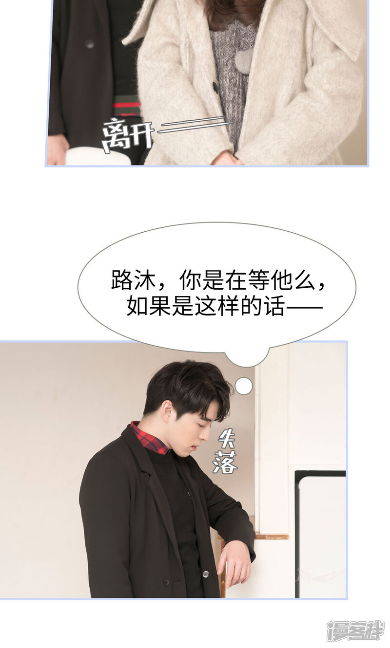 第60话-总裁休想套路我-剧能玩（第14张）