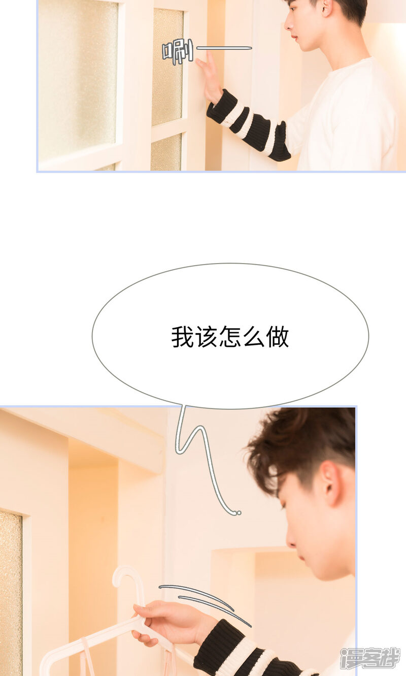 第60话-总裁休想套路我-剧能玩（第20张）