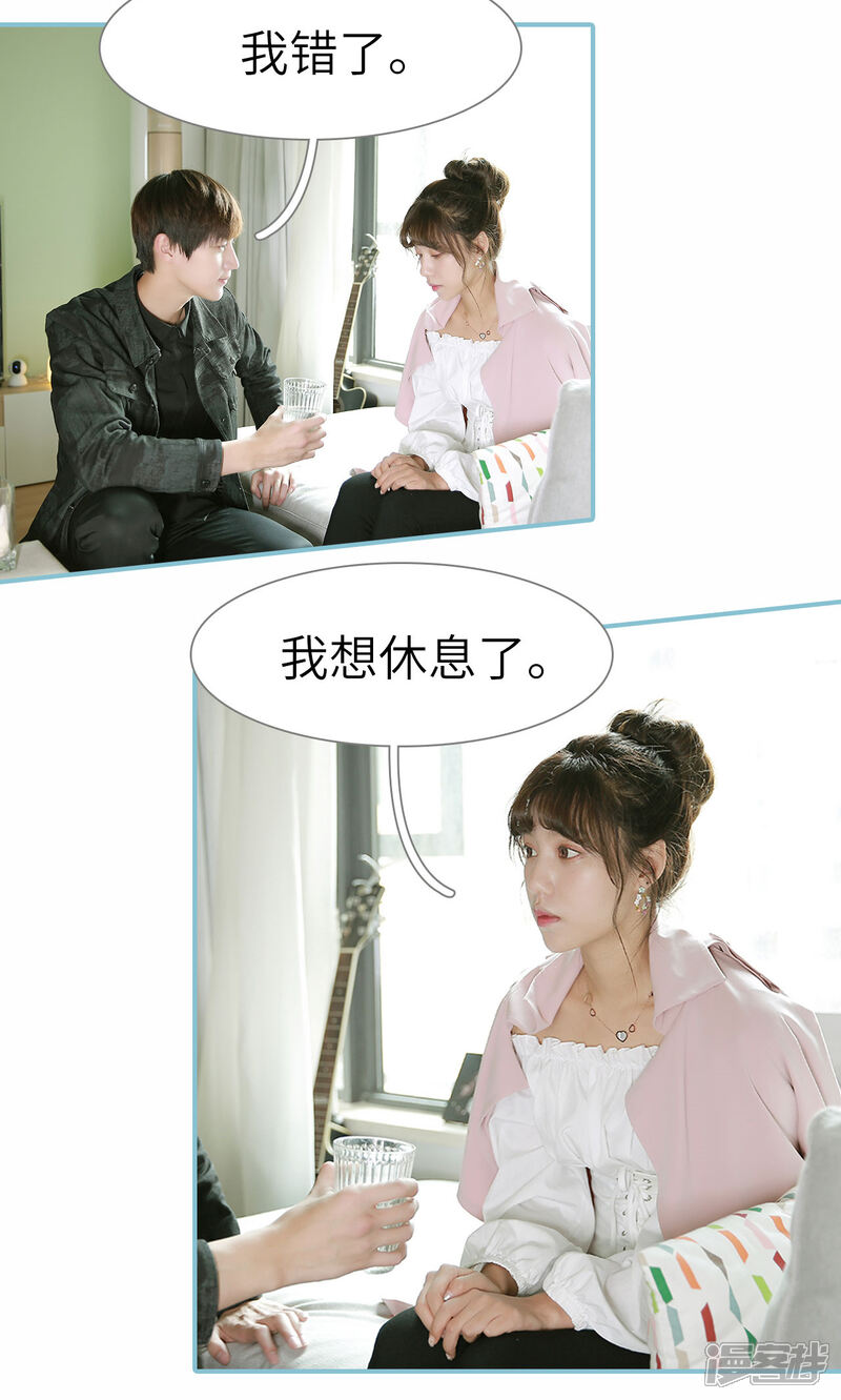 第88话-木木已成舟-剧能玩（第6张）