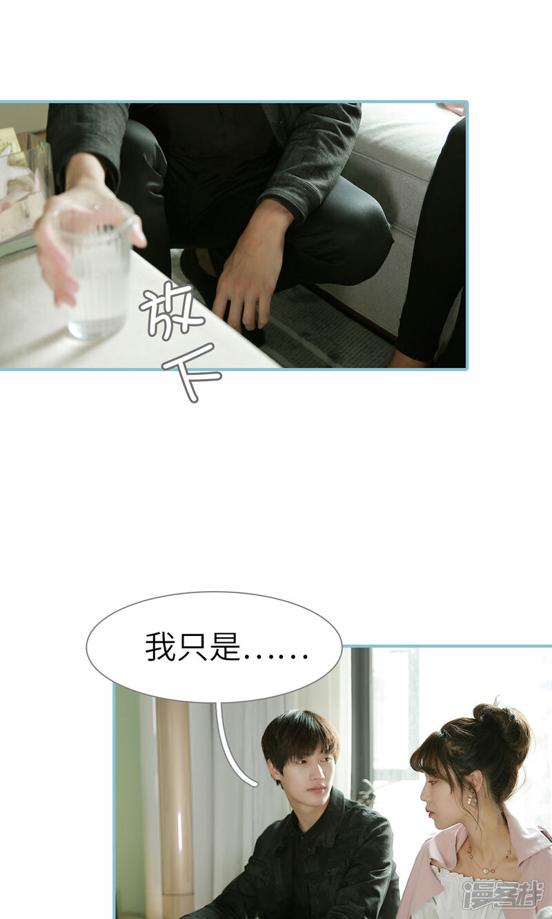 第88话-木木已成舟-剧能玩（第7张）